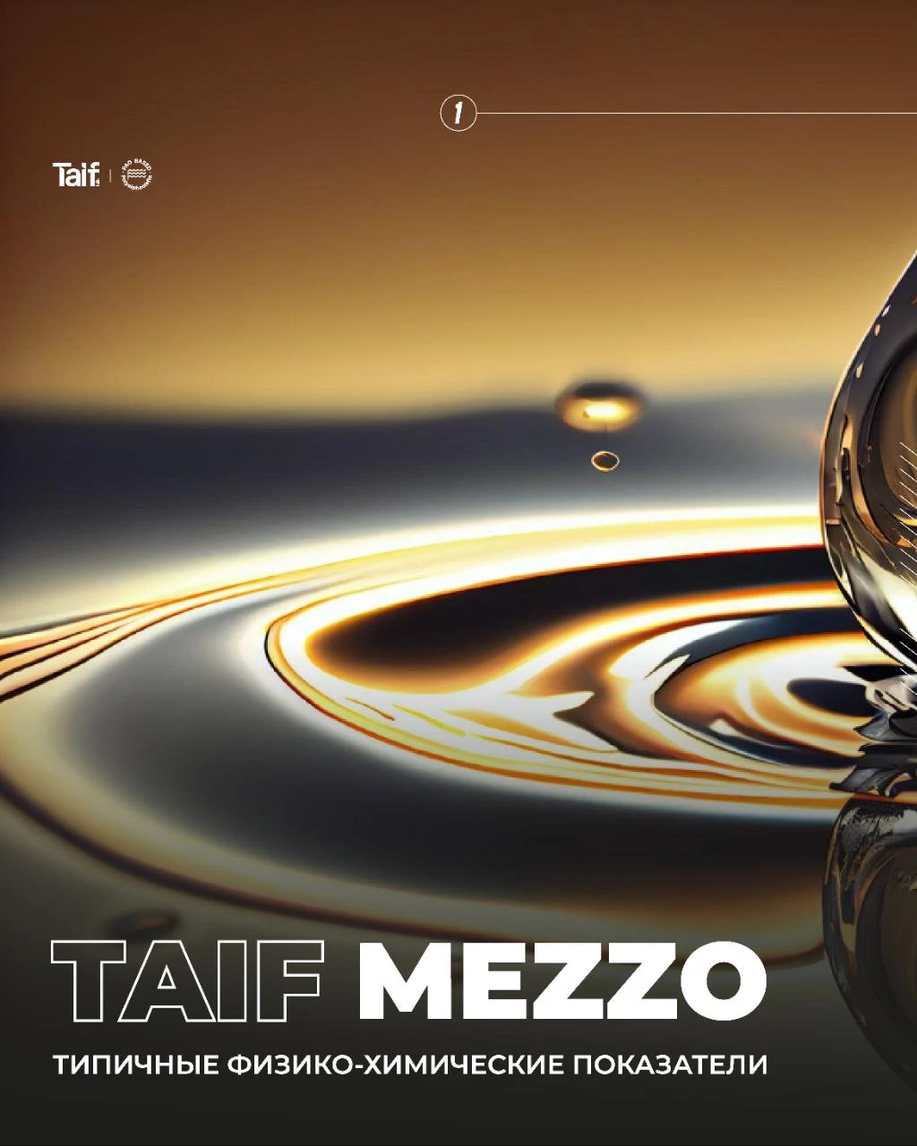 Масло компрессорное TAIF MEZZO VDL 46 (20 л) (cинтетика)*